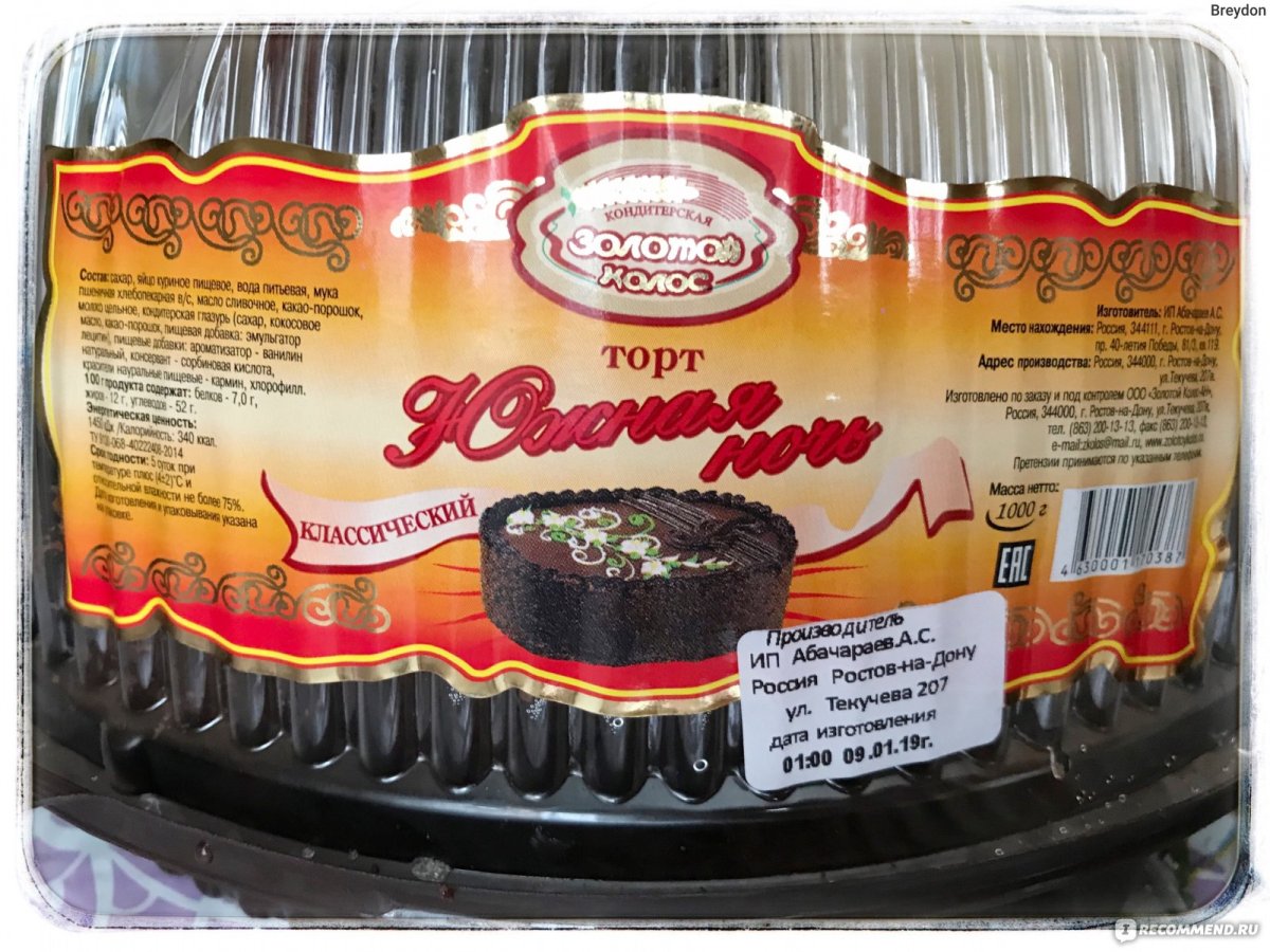 Торт Скарлетт золотой Колос