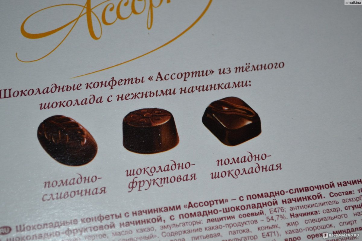 Конфеты mythe de Olympus космос