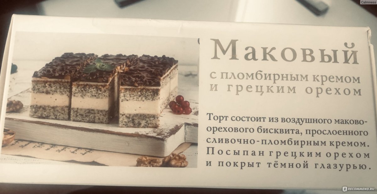 Торт маковый с пломбирным кремом