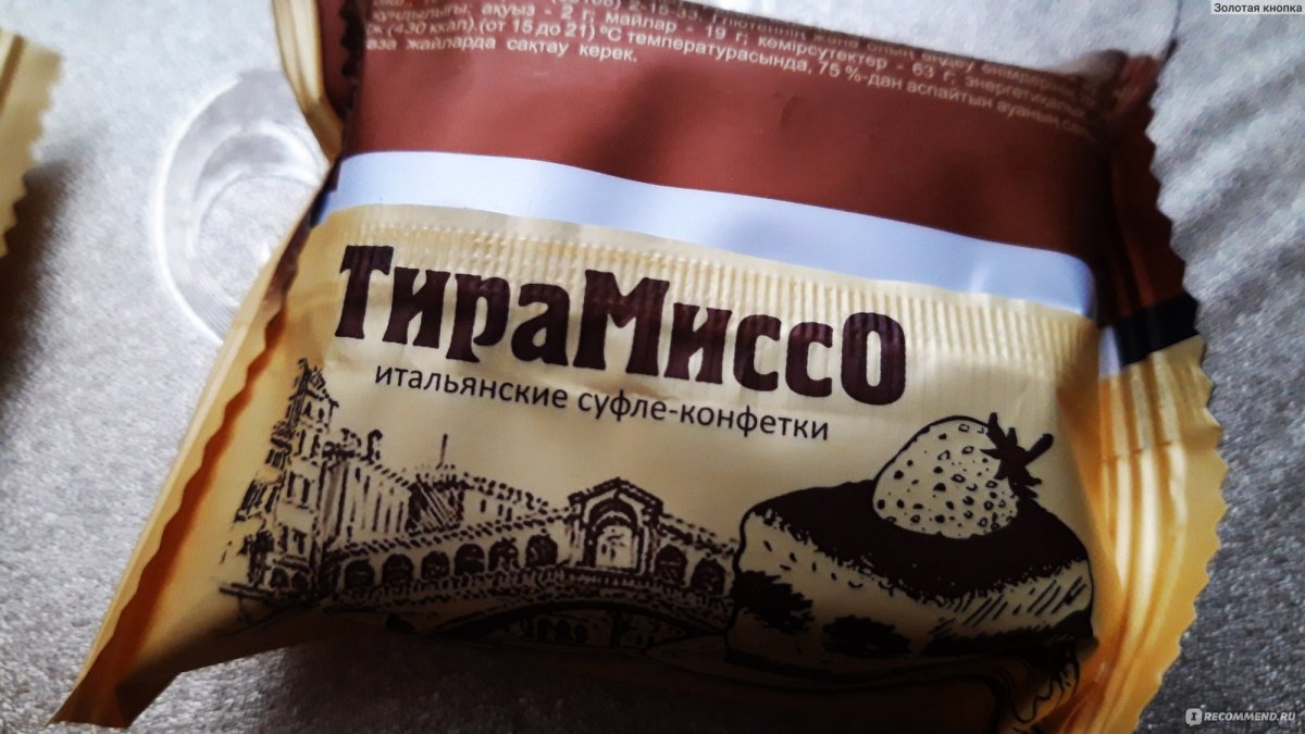 Тирамису Сладуница