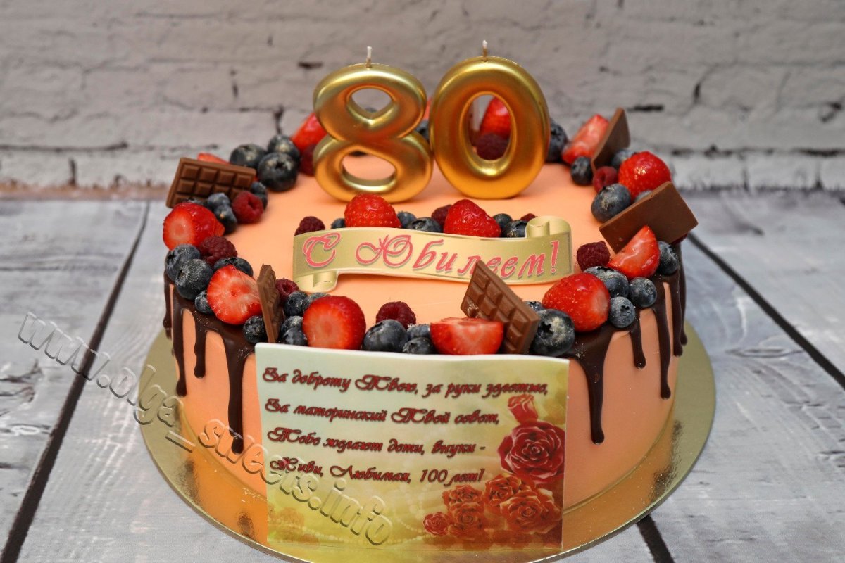 Торт бабушке на 70 лет