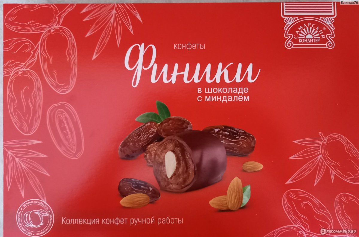Финики в шоколаде Самарский кондитер