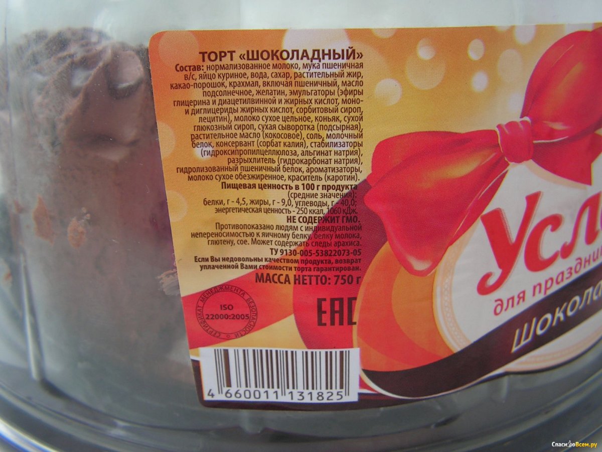 Услада пломбирный