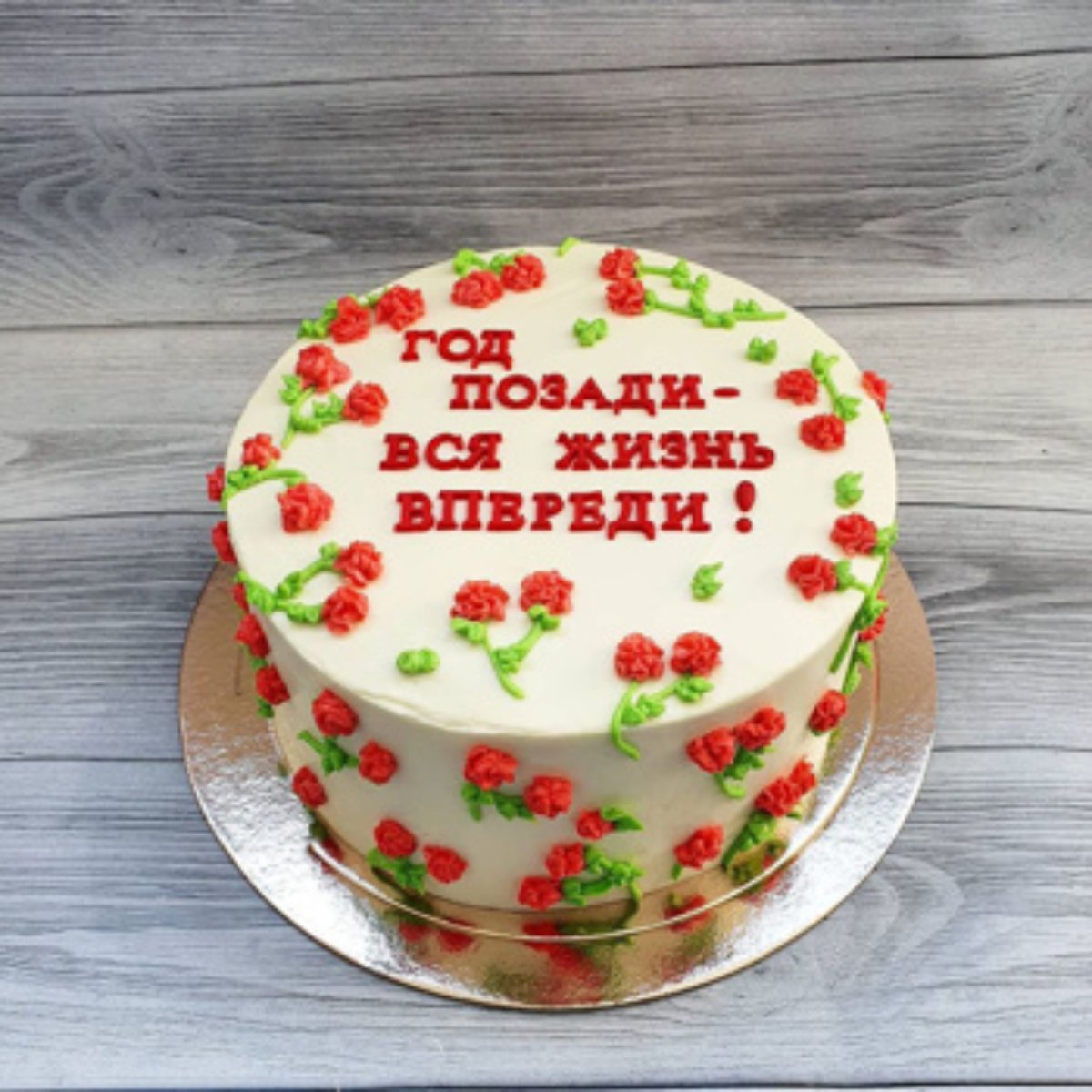 Торт на ситцевую свадьбу