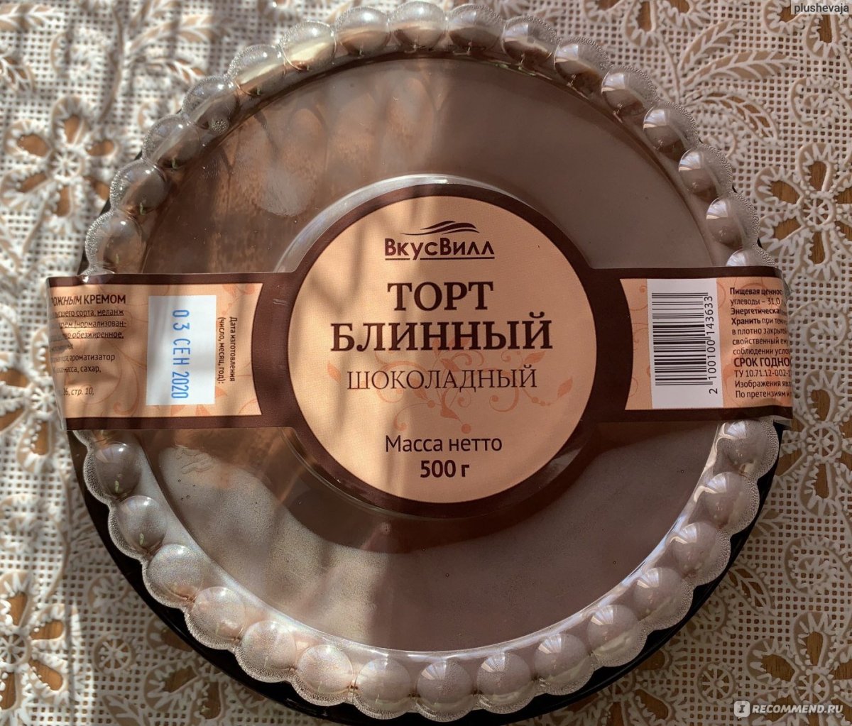Бисквитный торт манго маракуйя