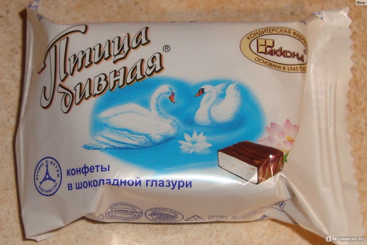 Конфеты суфле птица дивная