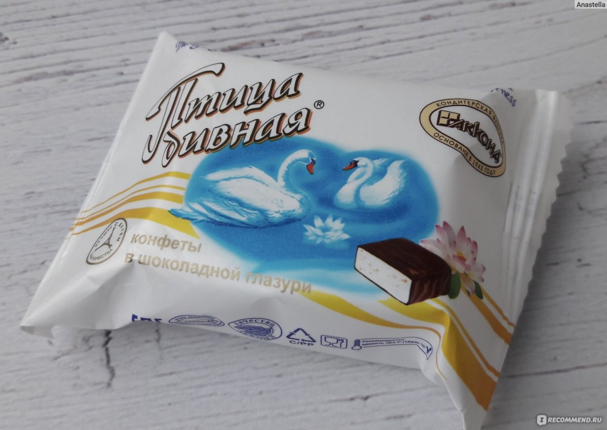 Конфеты Акконд птица дивная 300г