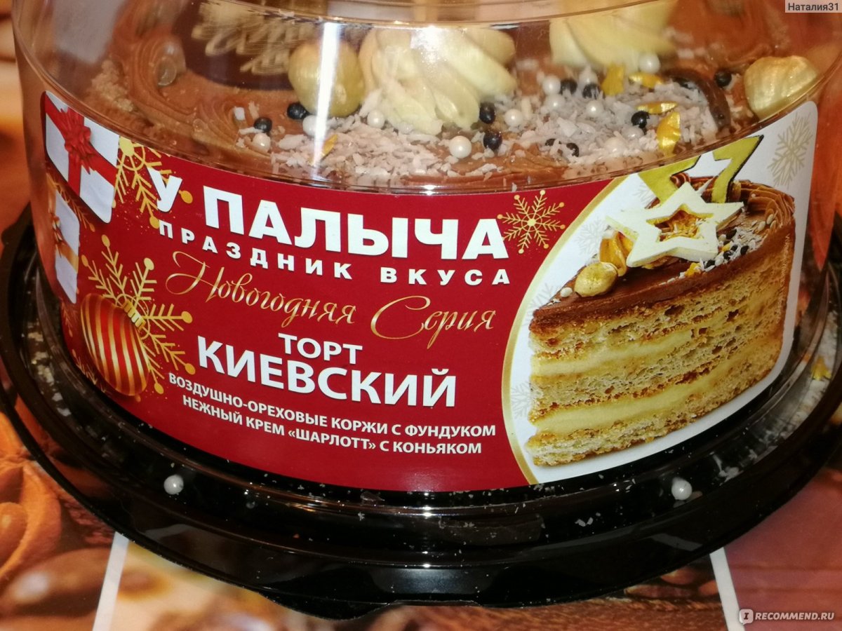 Шоколадный торт и золотые свечи