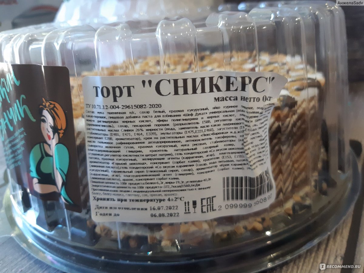 Торт Кумушкин гостинчик йогуртовый