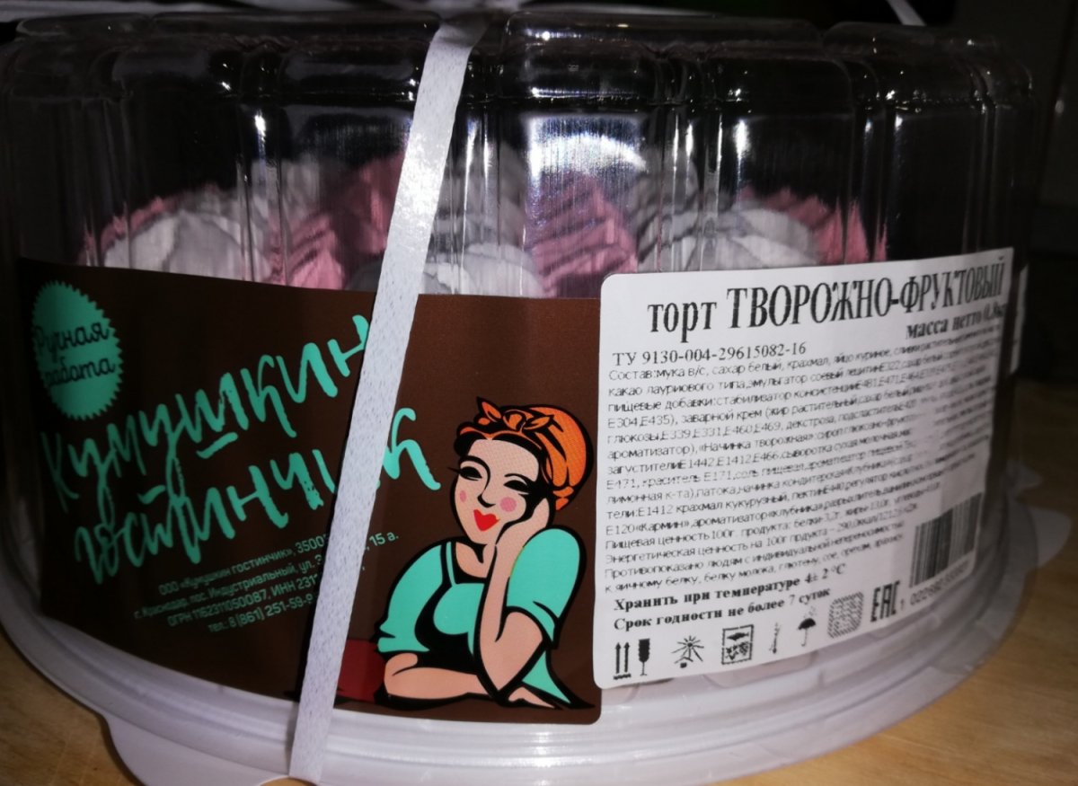 Кумушкин гостинчик