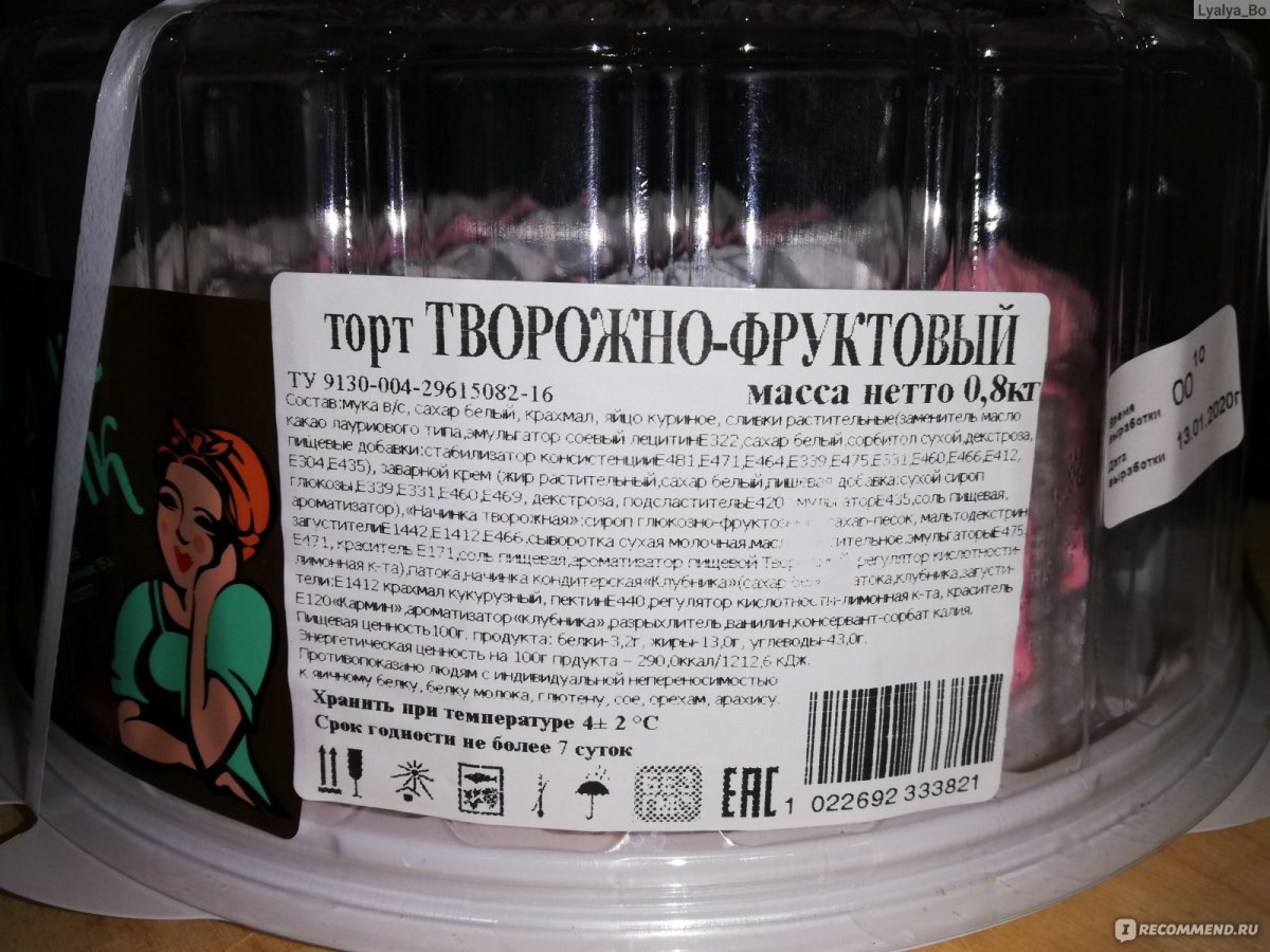 Панчо Кумушкин гостинчик