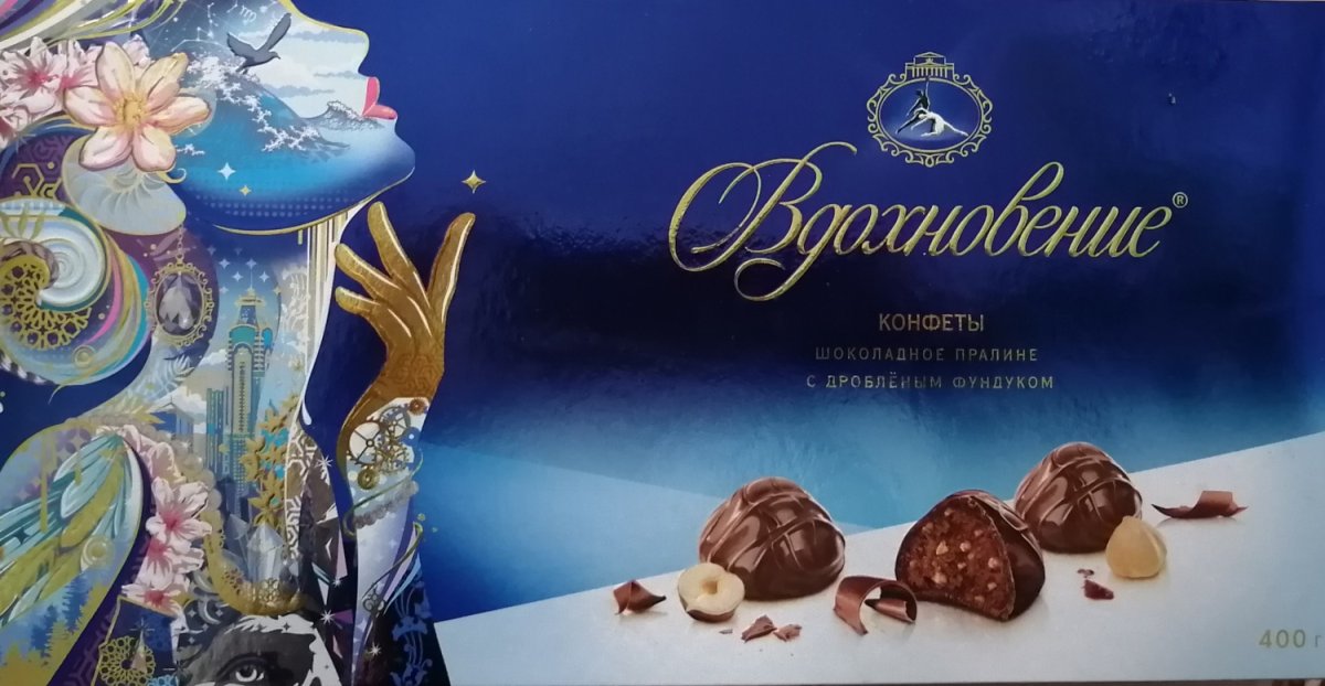 Самые вкусные конфеты в мире