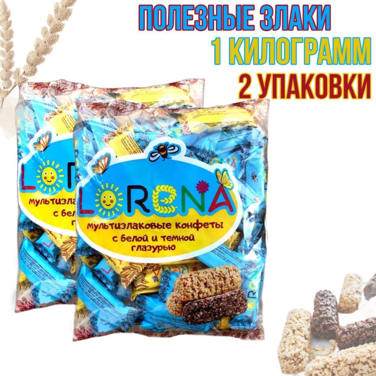 Конфеты злаковые Лорена