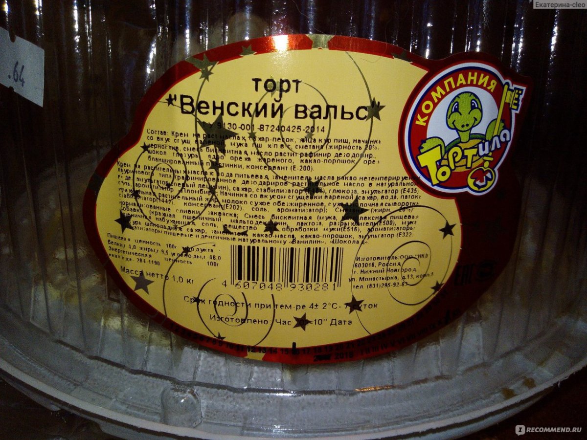 Торт Венский вальс Тортилла