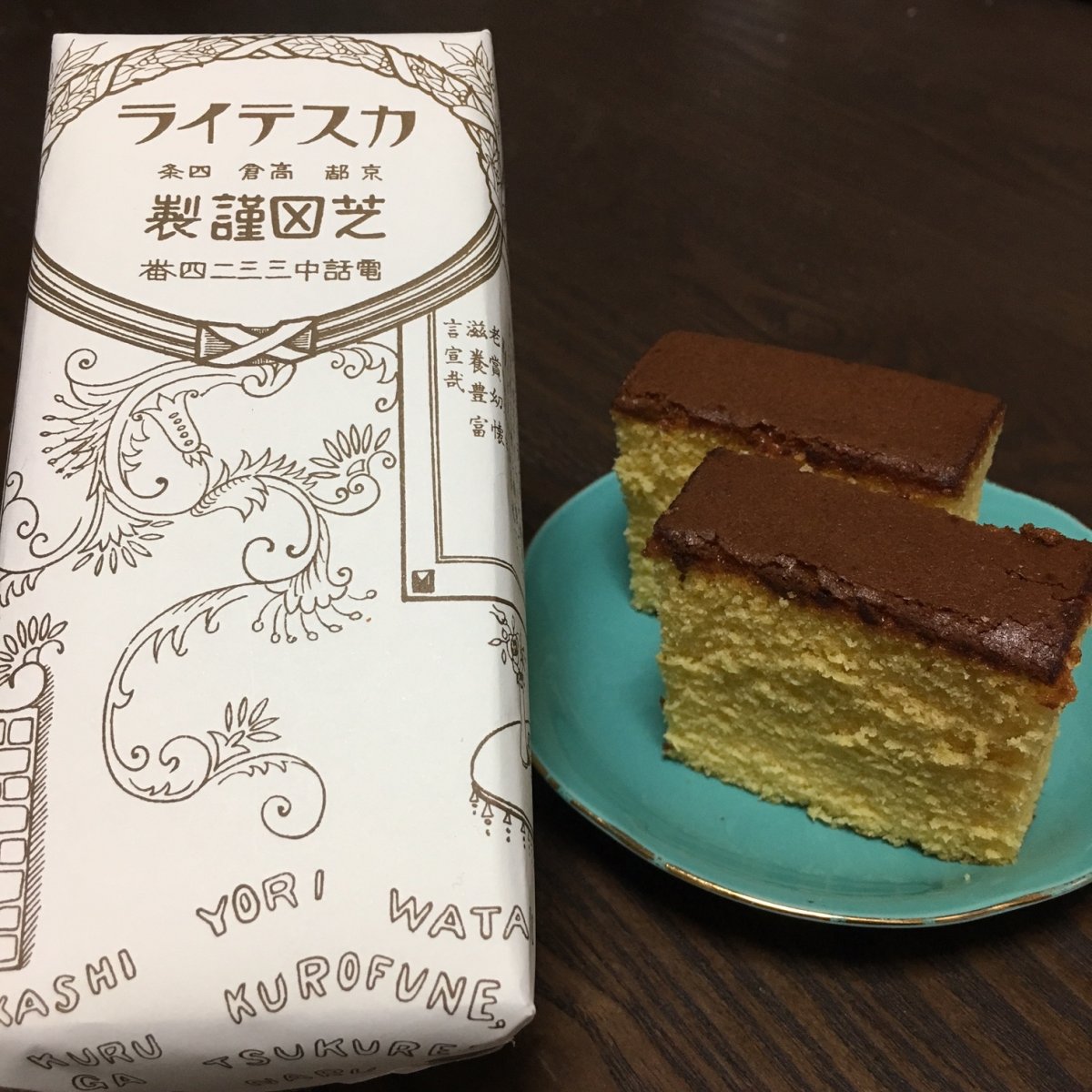 Pandan Cake