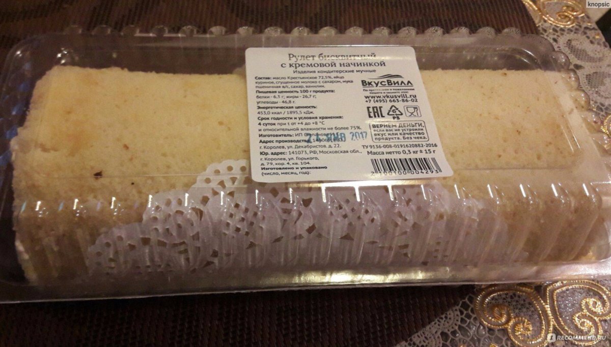 Торт порционный ВКУСВИЛЛ