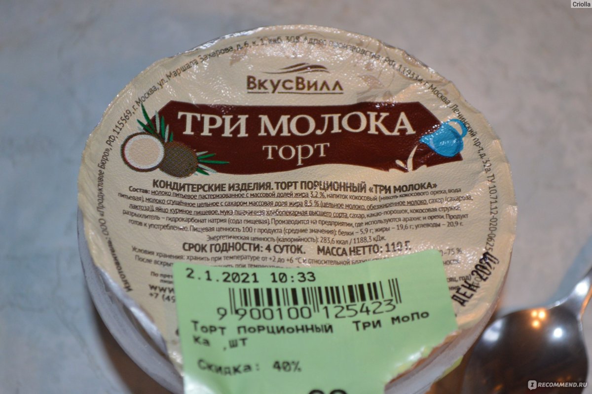Торт чизкейк ВКУСВИЛЛ
