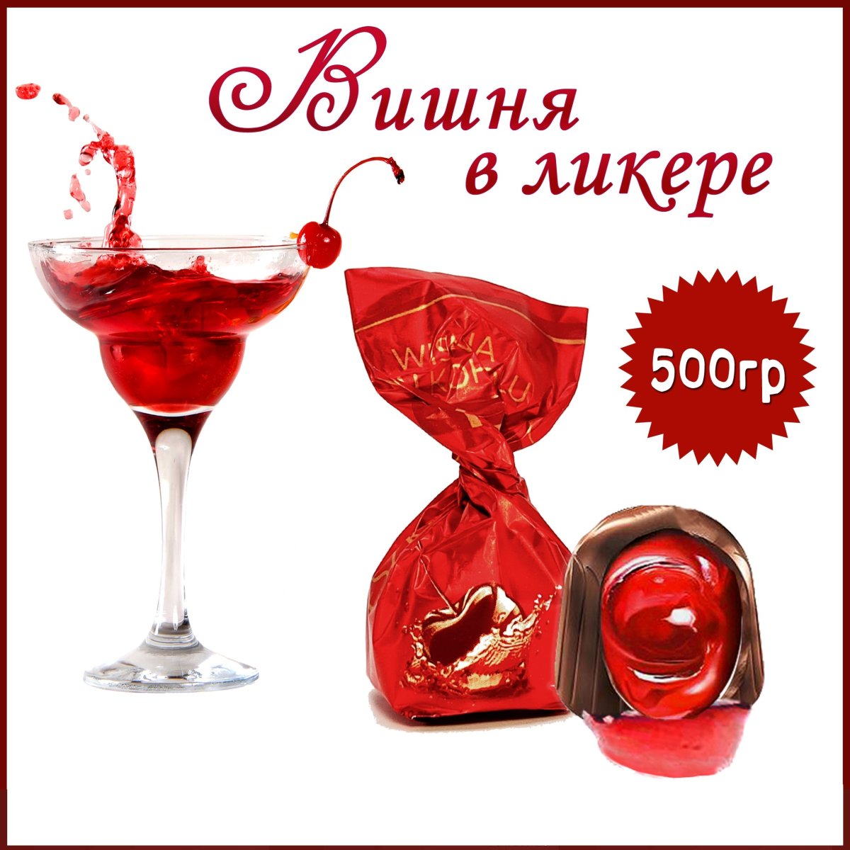 Вишня в шоколаде