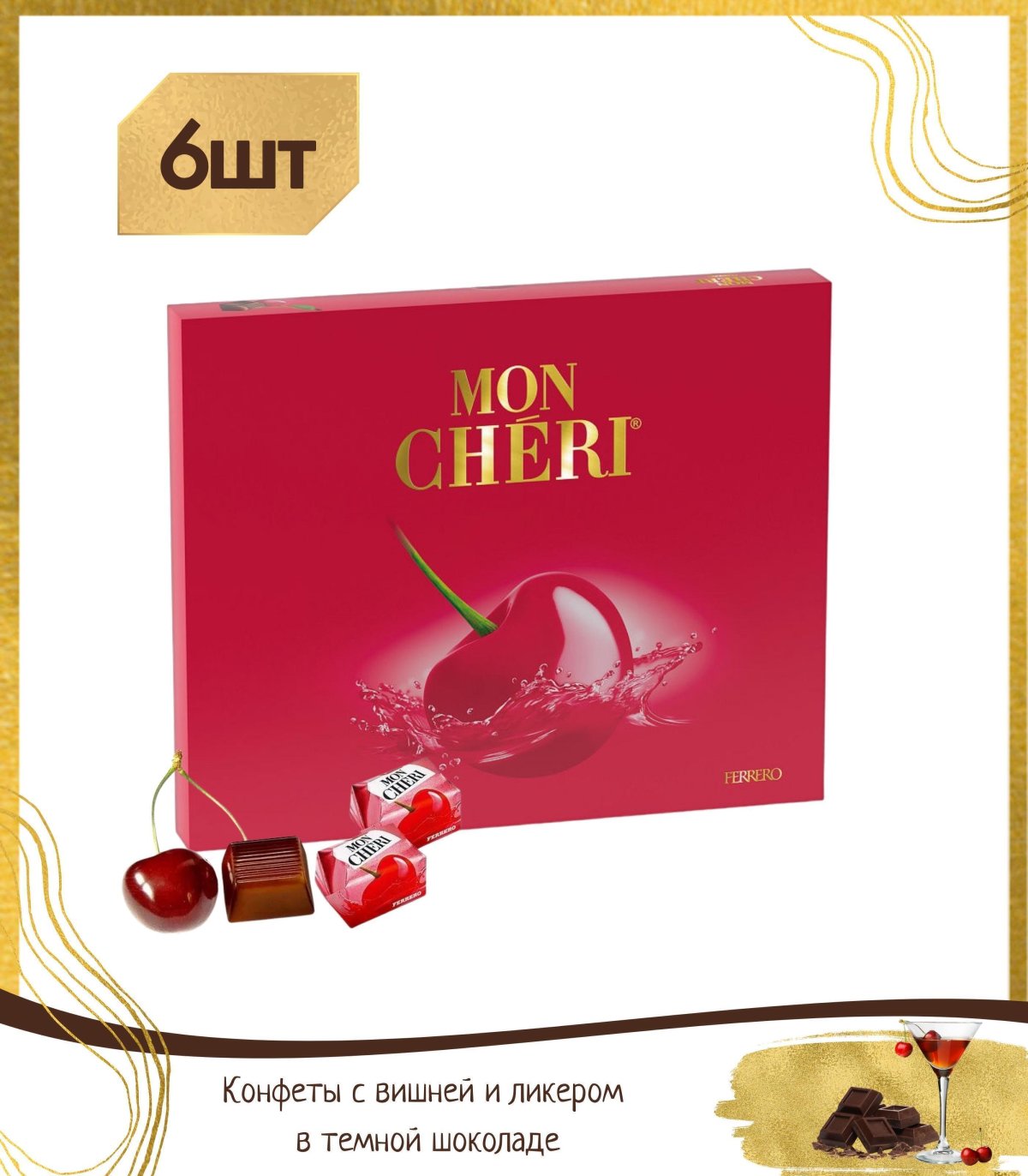 Шоколадные конфеты Cherry вишня в ликере Videx