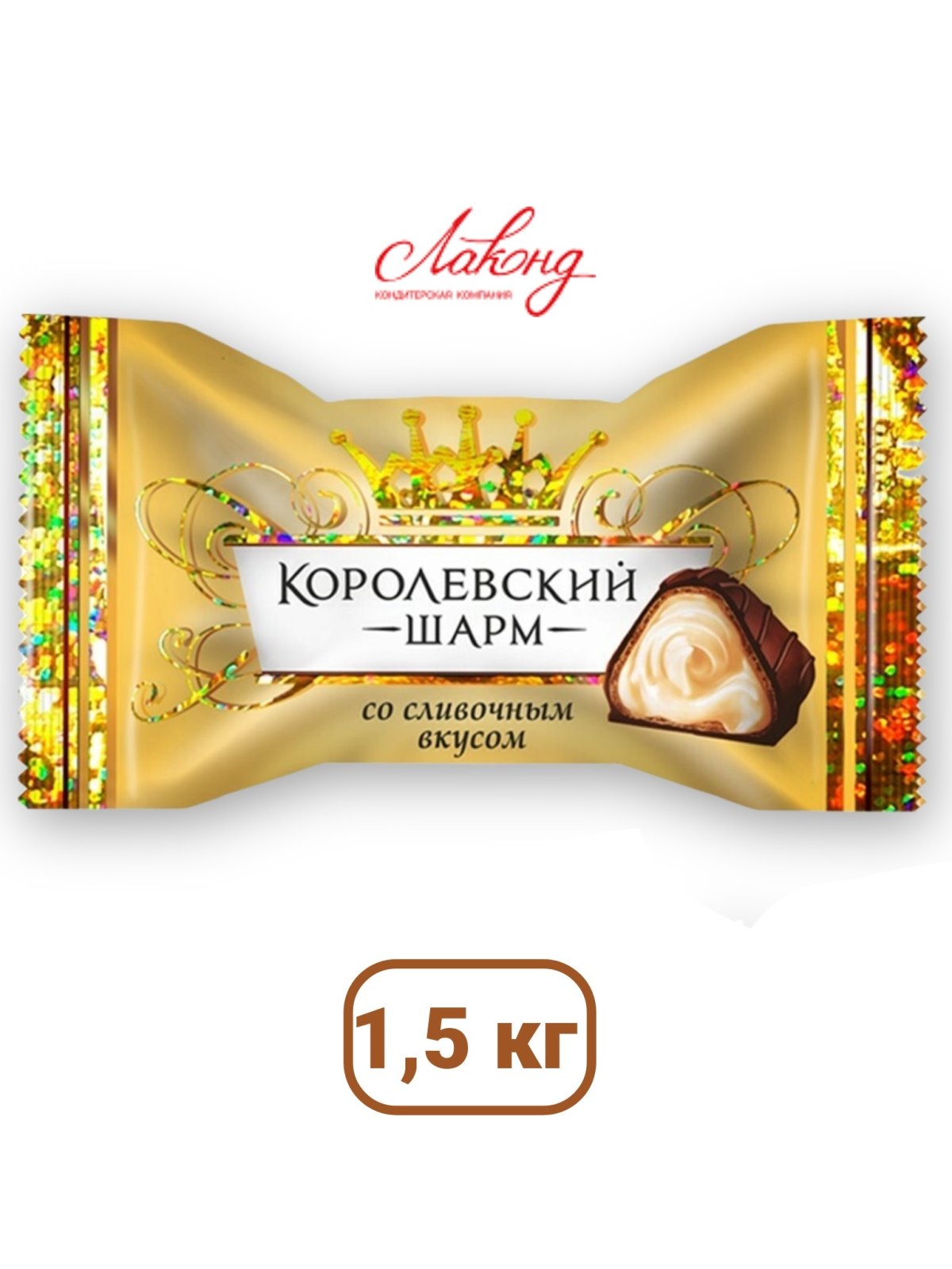 Королевский Шарм конфеты продаются ли еще