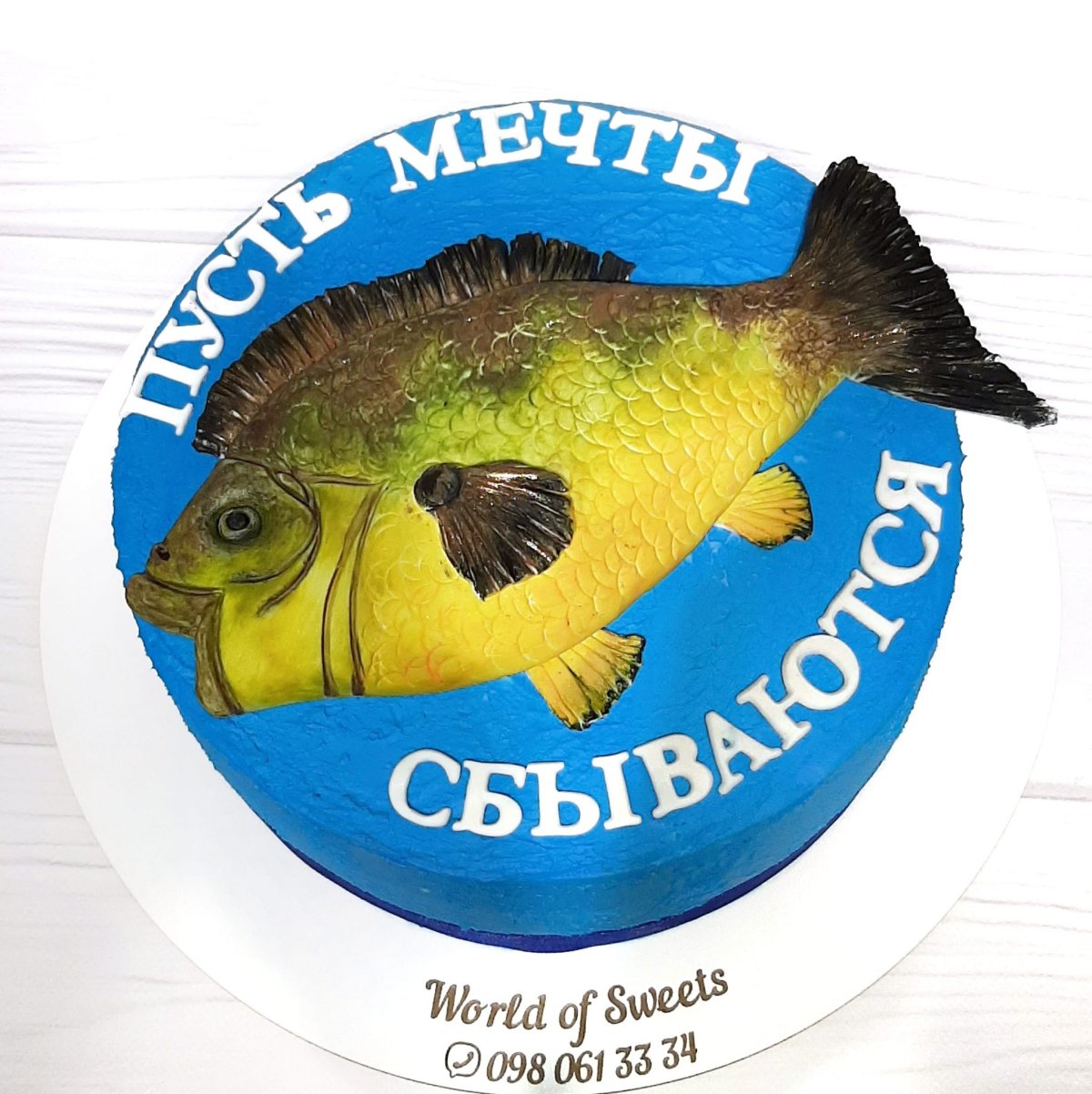 Торт для рыбака с волнами