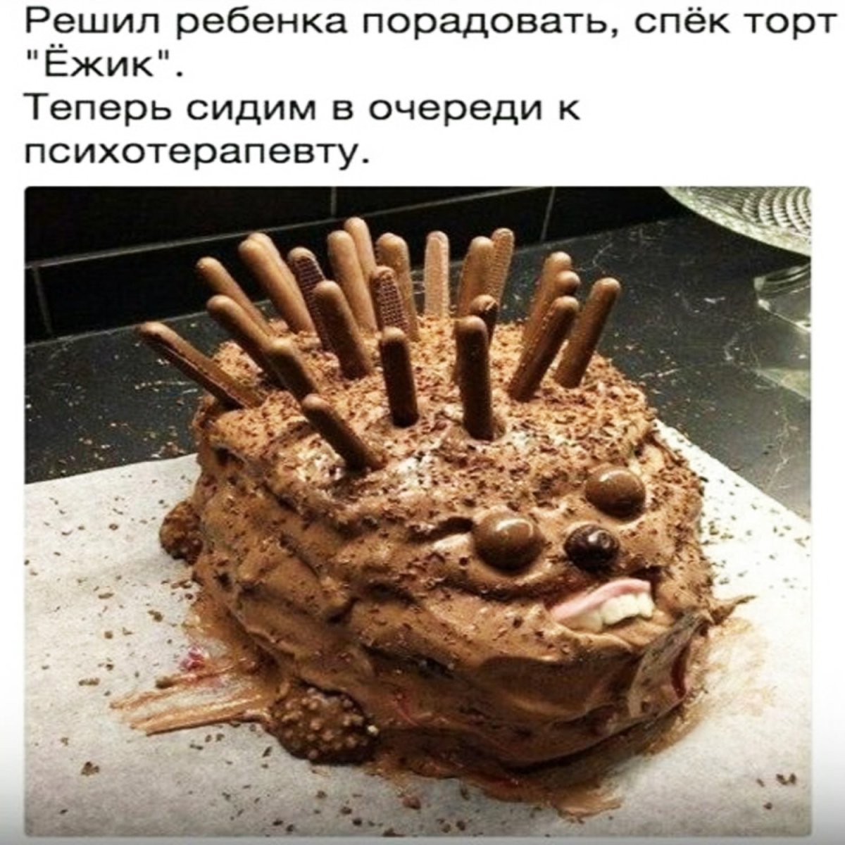 Торт Ёжик