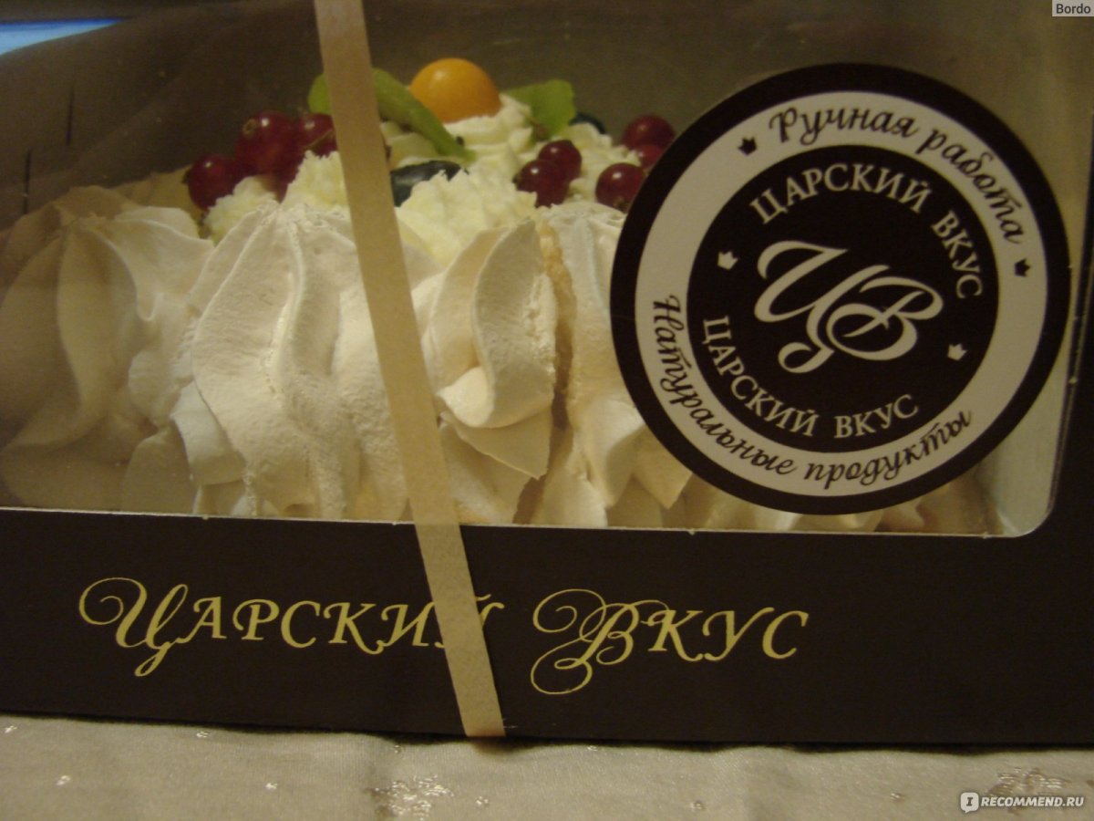 Царский вкус торты