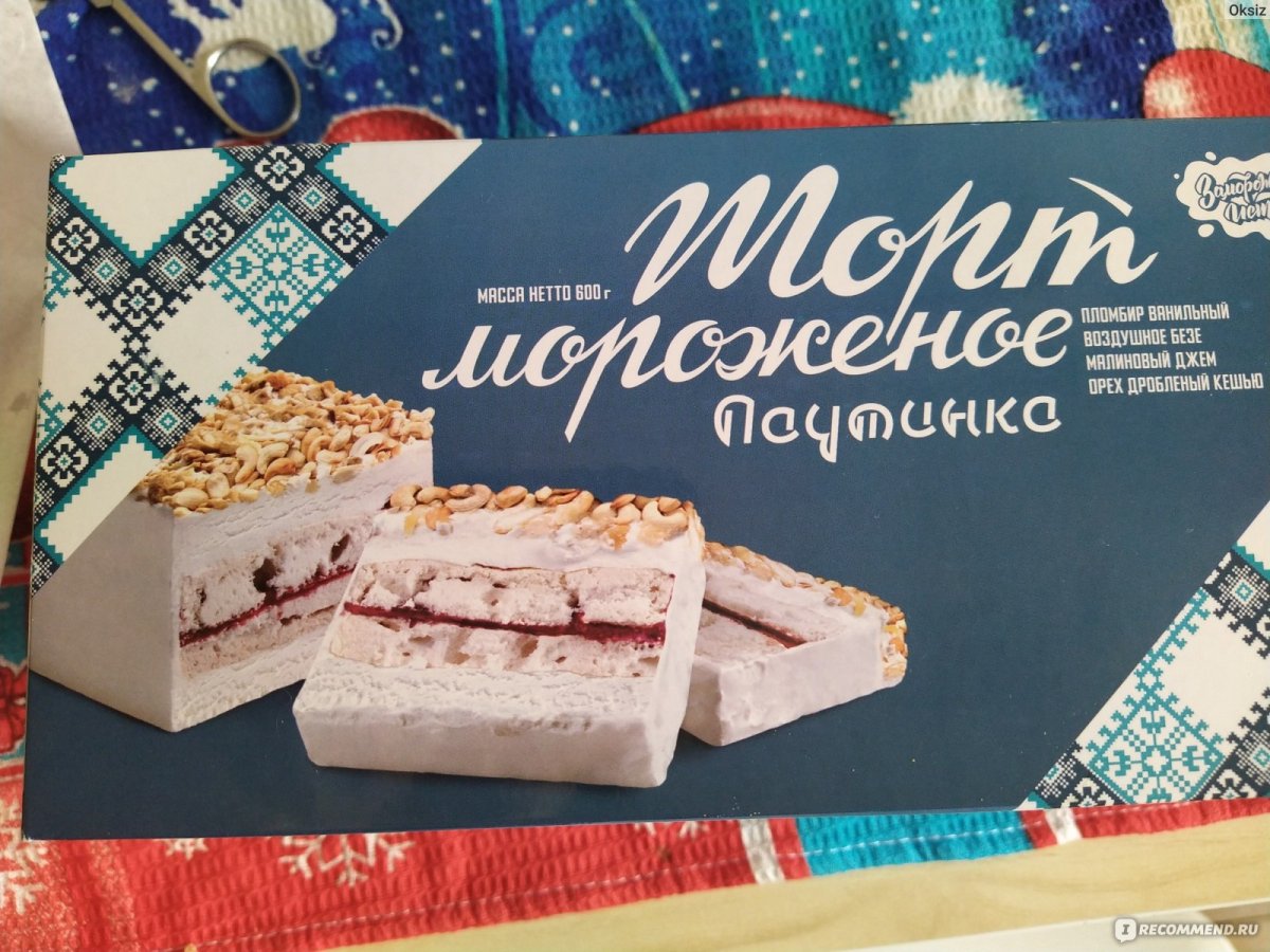 Vienetta Ice Cream