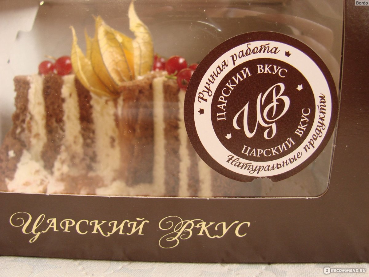 Царский вкус торты