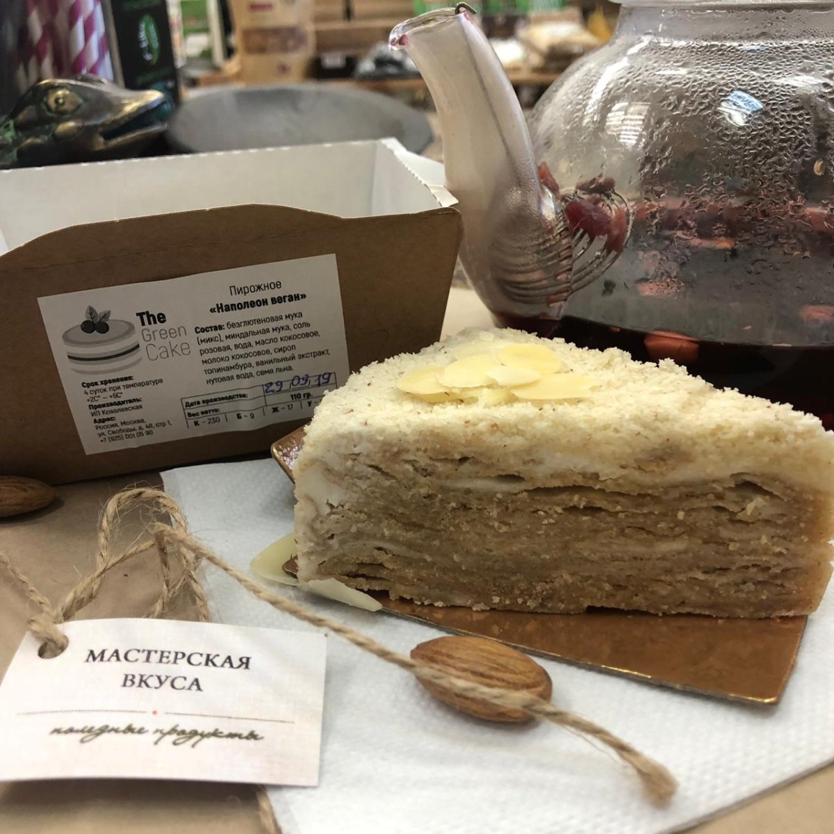 Пирожное Царский Царский вкус