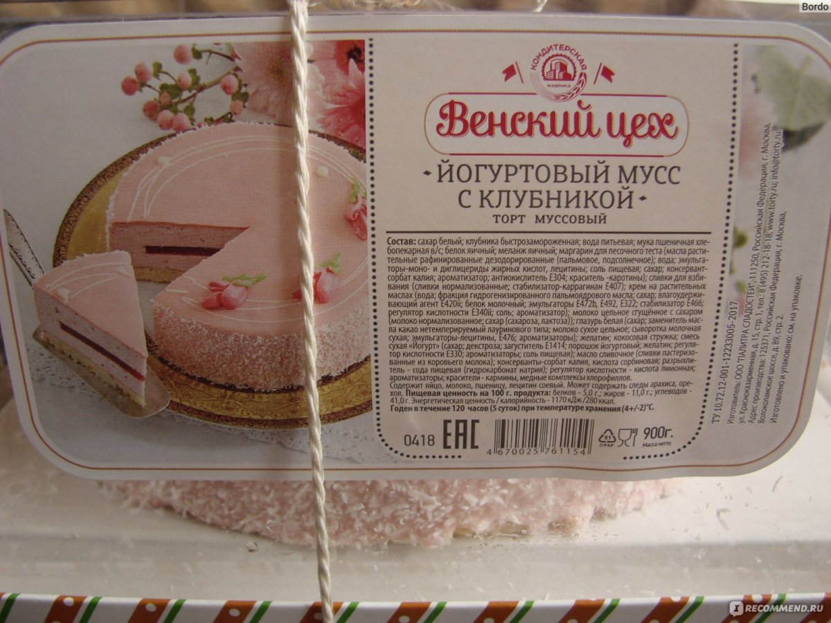 Торт Венский цех подарочный