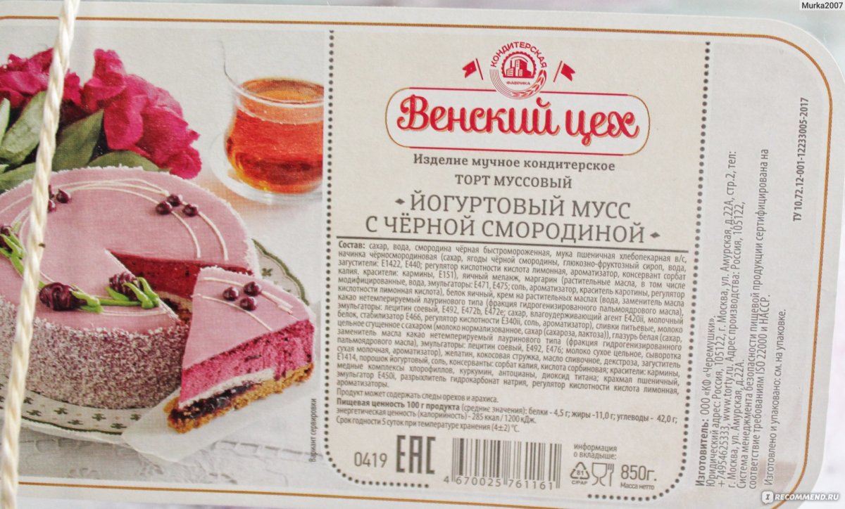 Торт Королевский амулет
