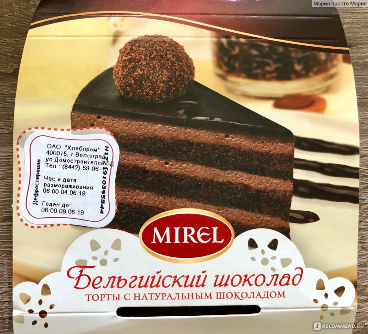 Торт Mirel бельгийский шоколад