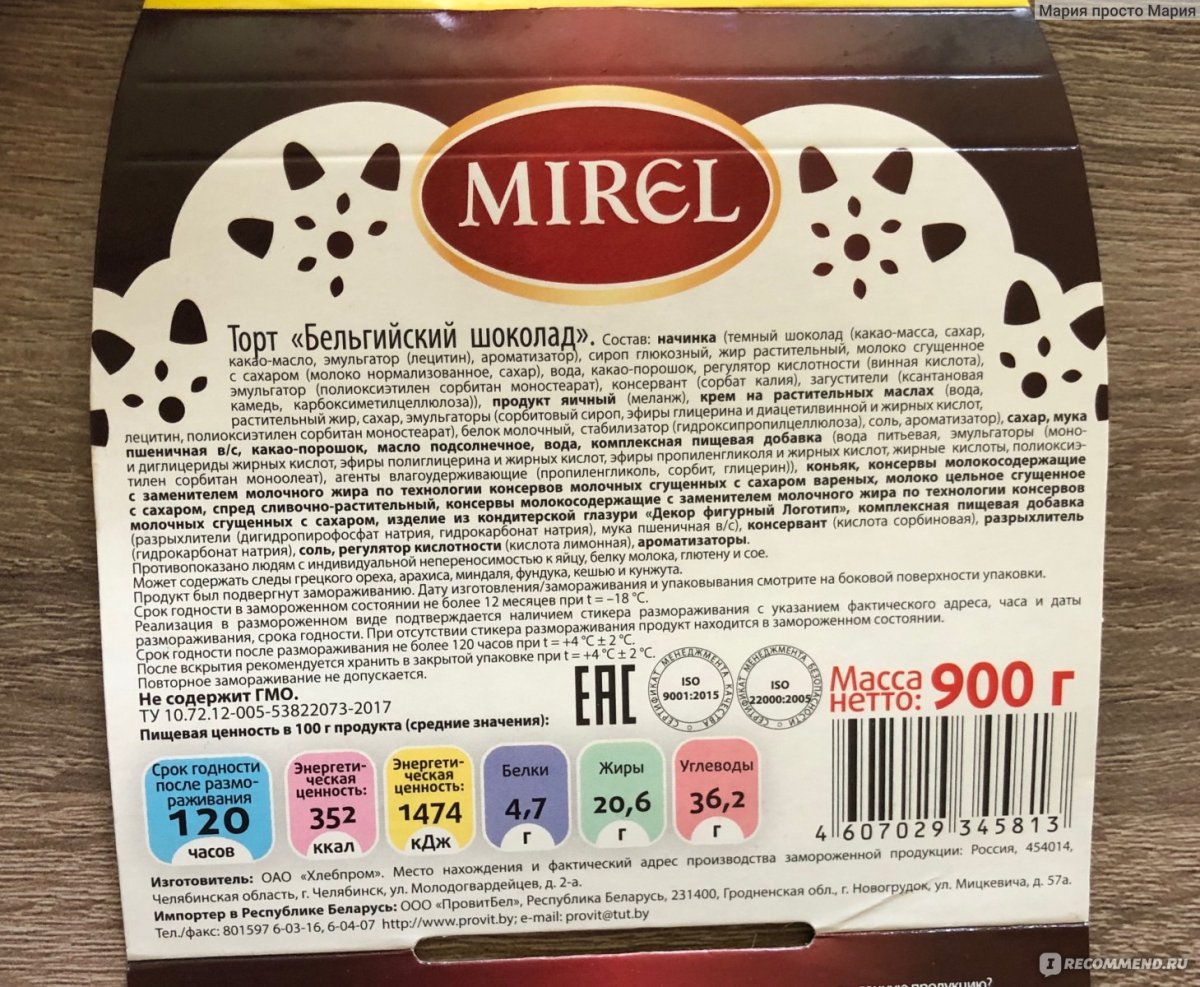Шоколадная Королева торт