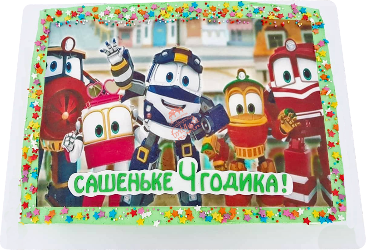 Торт роботы поезда