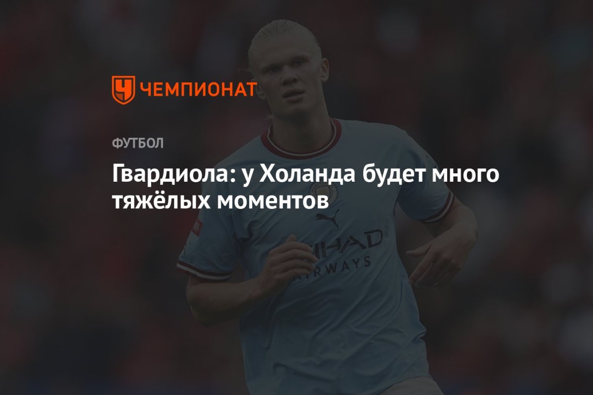 Тортик с Манчестер Сити
