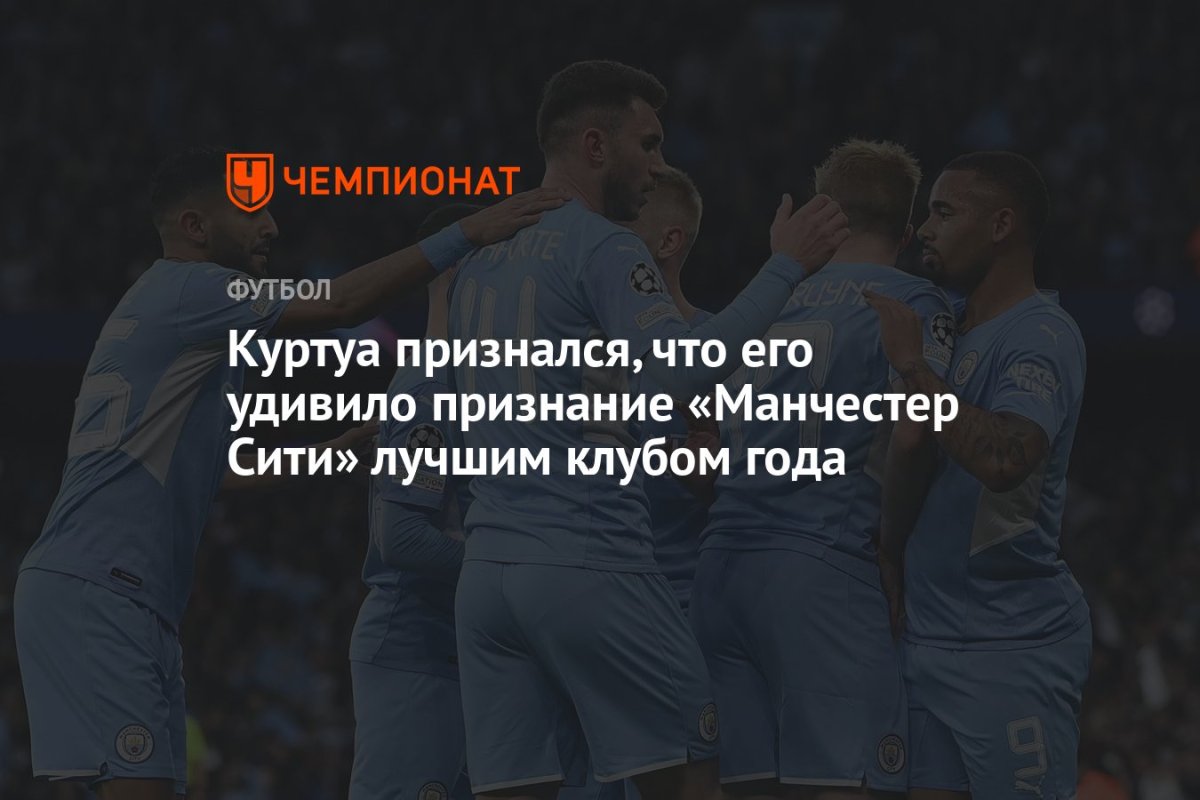 Торт на тему футбола Манчестер Сити