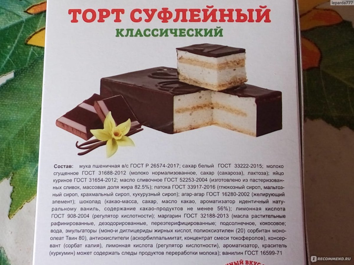 Птичье молоко конфеты птица дивная