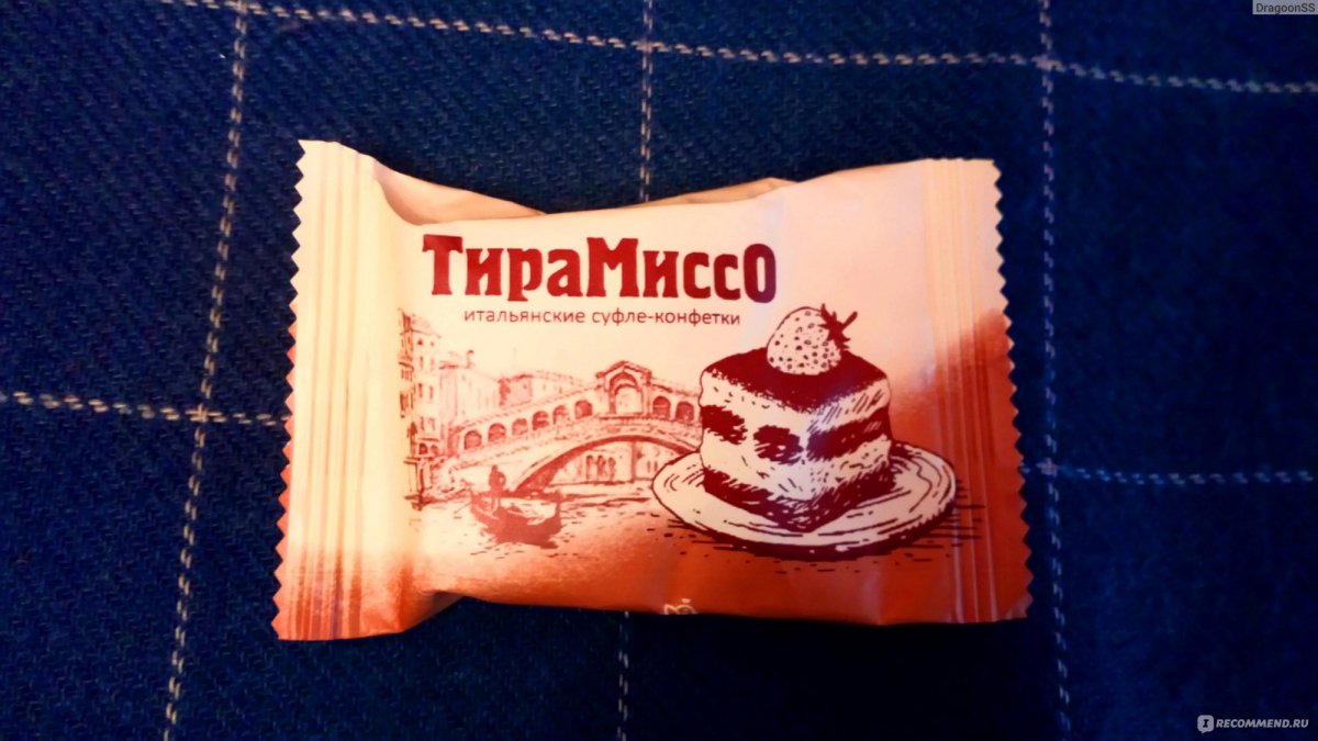 Конфеты Сладуница вредина КОНФЕТИНА