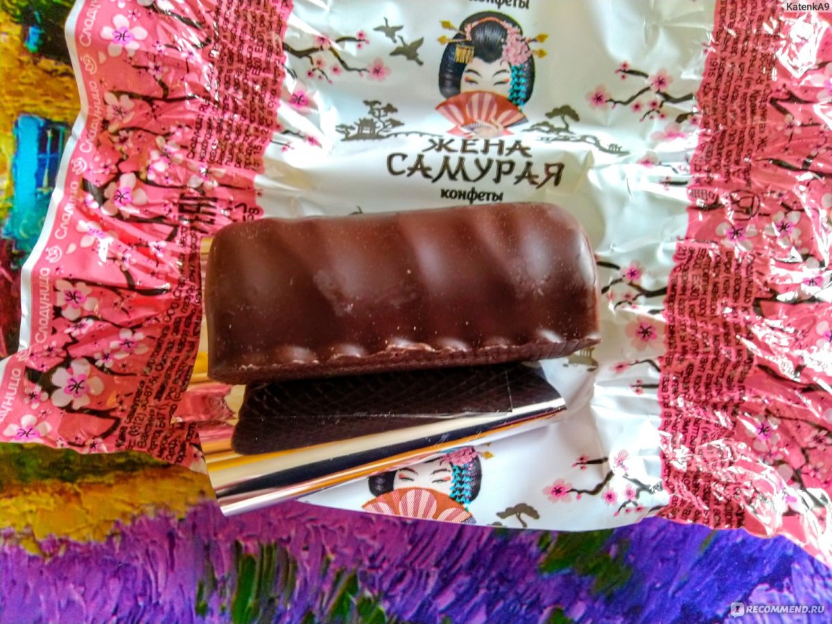 Конфеты самый умный Сладуница