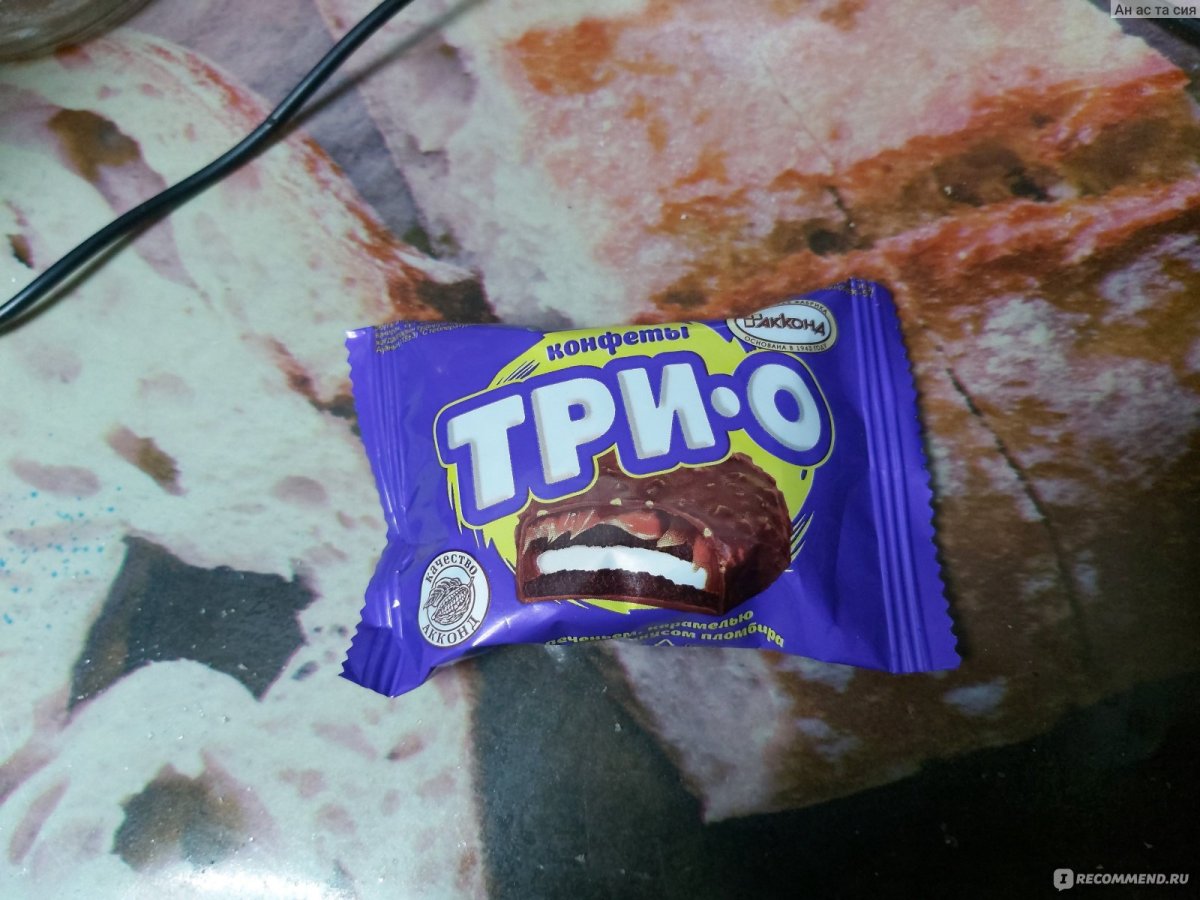 Конфеты трио Акконд