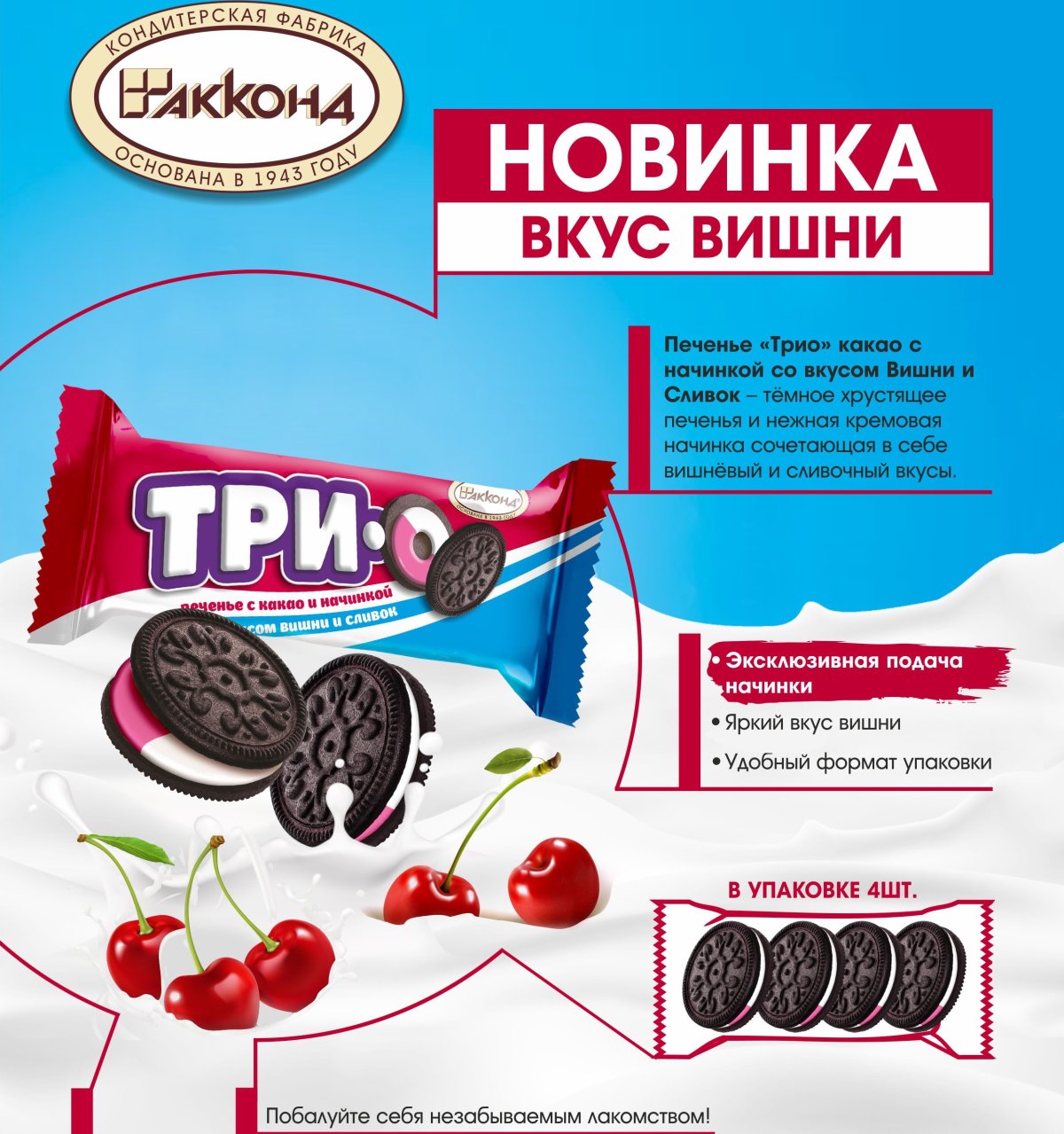 Печенье шоколадное с карамелью и орехами