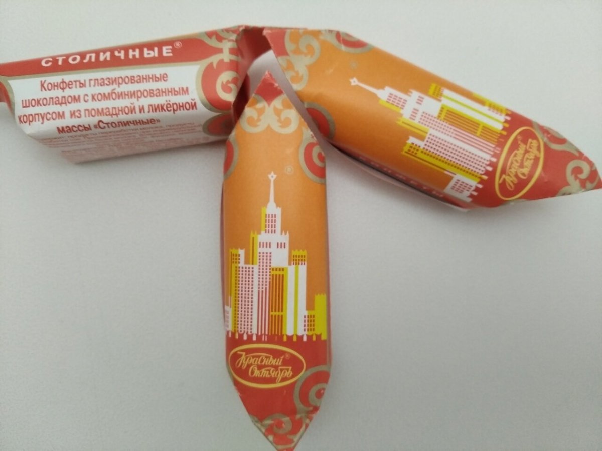 Конфеты столичные красный октябрь