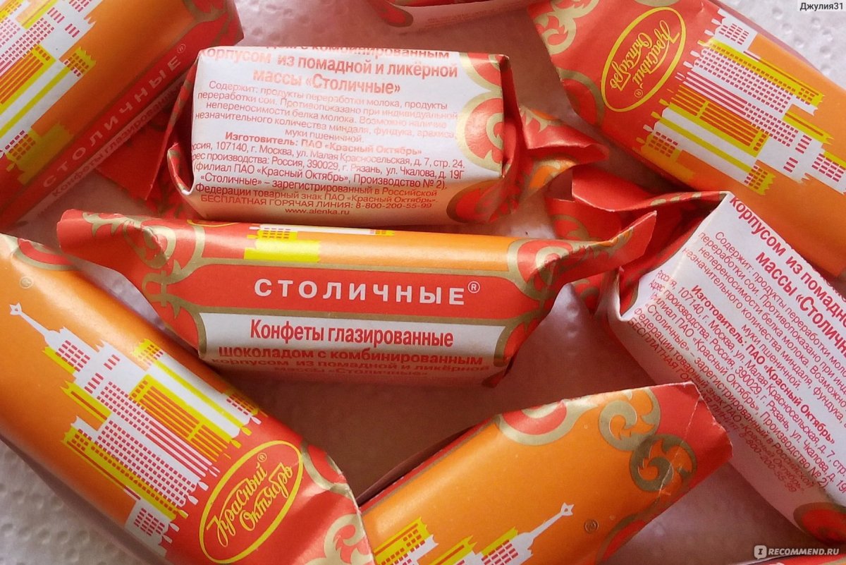 Конфеты столичные в бухте