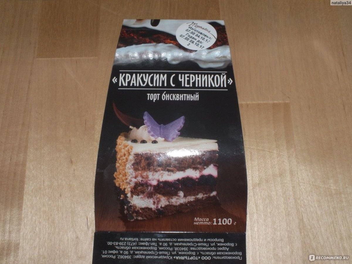 Малиновый Наполеон от Палыча