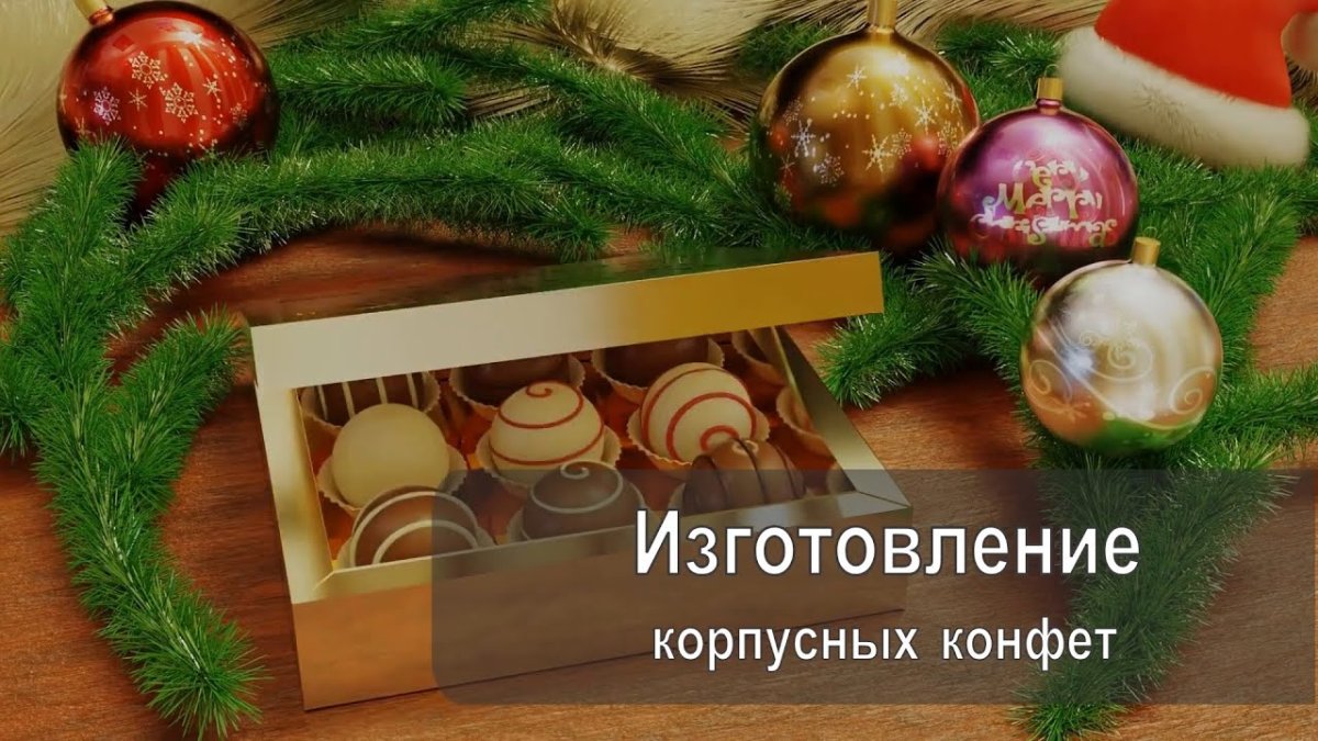 Самые дорогие конфеты в мире