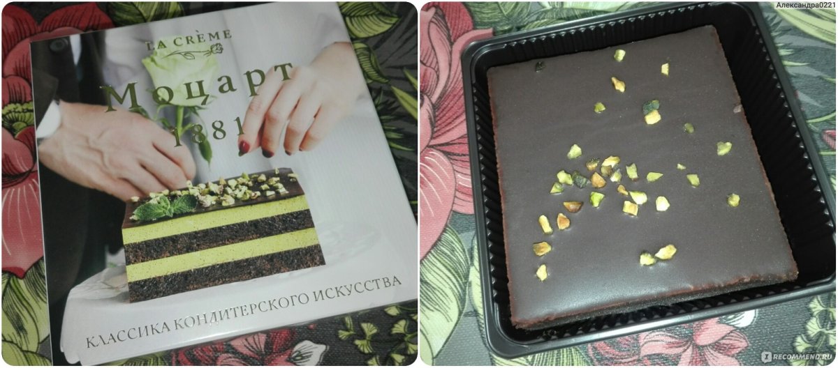 Торт “Моцарт” ла крем
