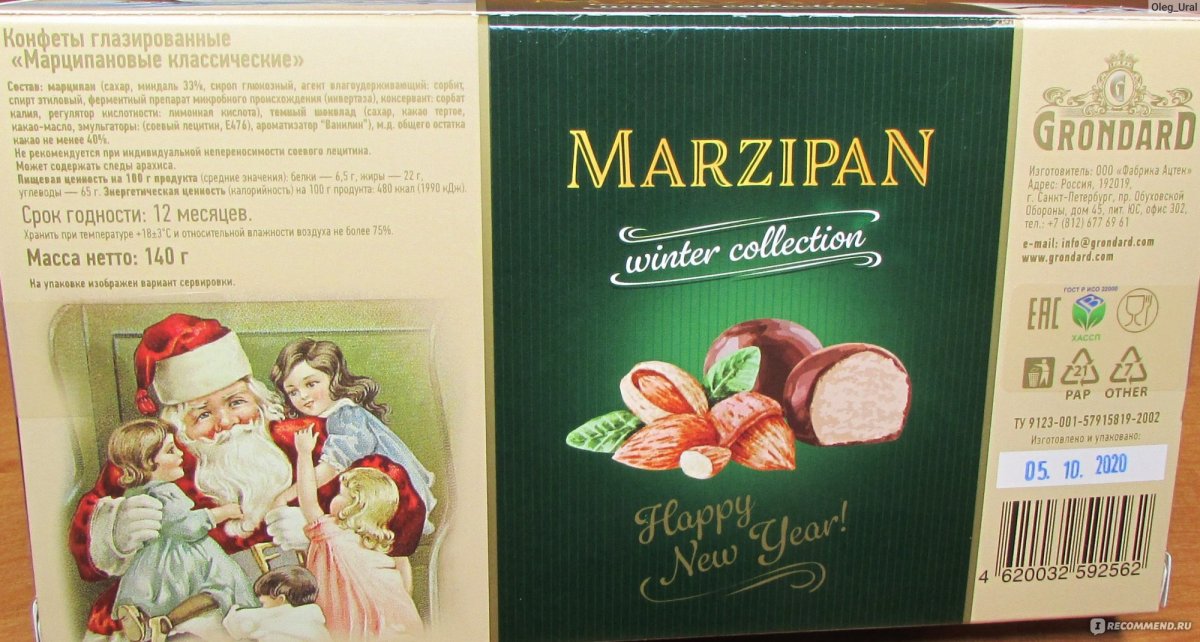 Русский марципан