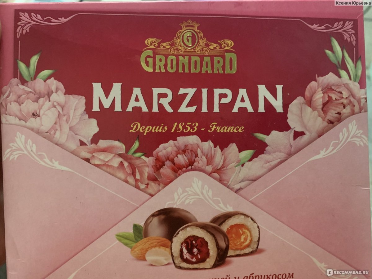 Марципанерия 400г