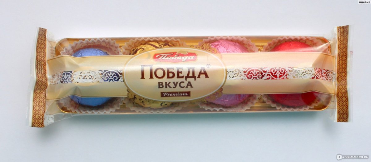 Трюфели шоколадные с марципаном 4 вкуса